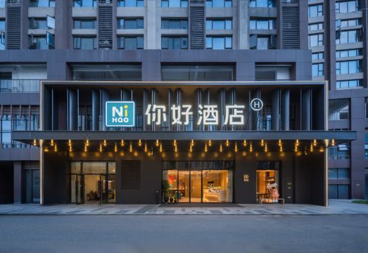 你好酒店（南昌王府井店）外景图