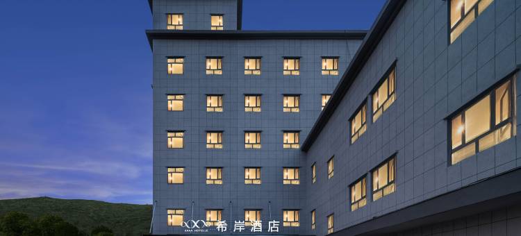 希岸酒店(阿勒泰万驰广场机场店)图片