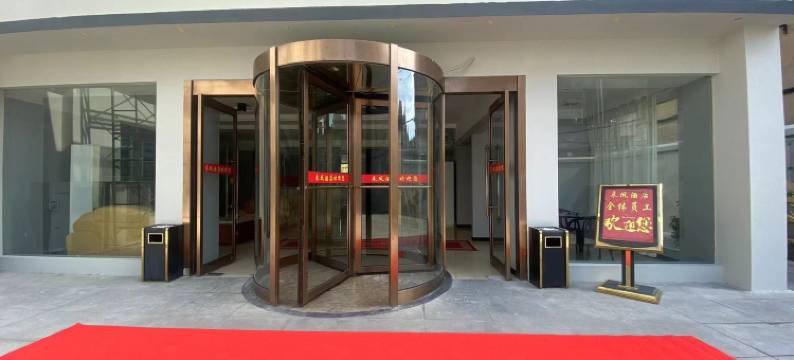 来凤酒店(荆州古城店)图片