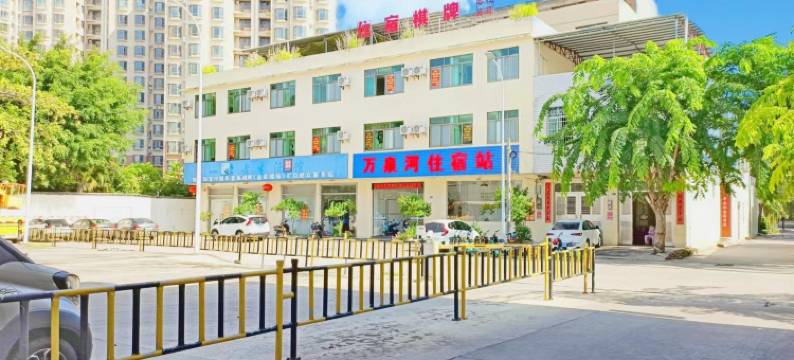 琼海万泉河住宿酒店(爱华东路环球春天广场店)图片