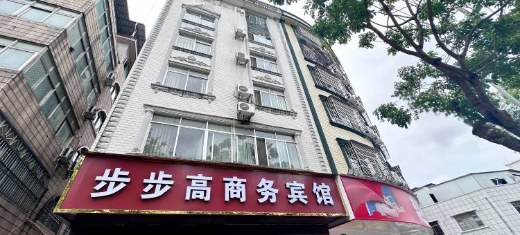 钦州步步高宾馆(大学城妇幼保健院店)图片