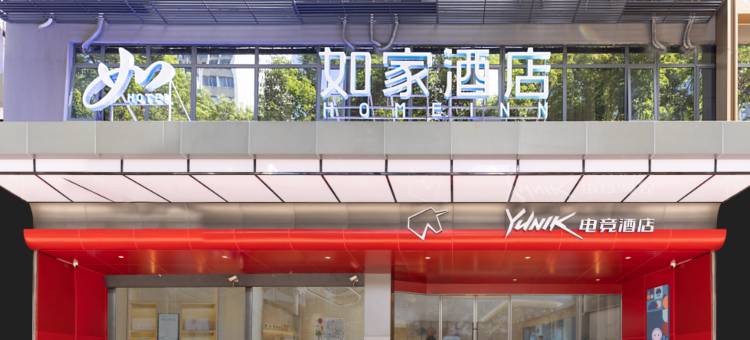 如家酒店(长沙五一大道火车站地铁站店)图片