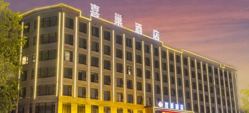 喜巢酒店(太康万城商贸生活广场中医院店)图片