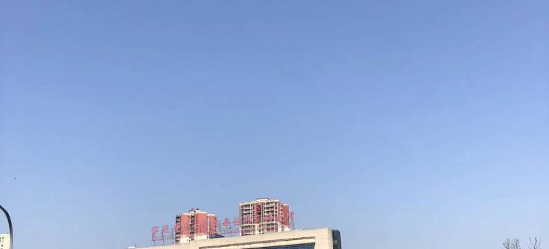 莱兴酒店(重医附二院江南分院店)图片