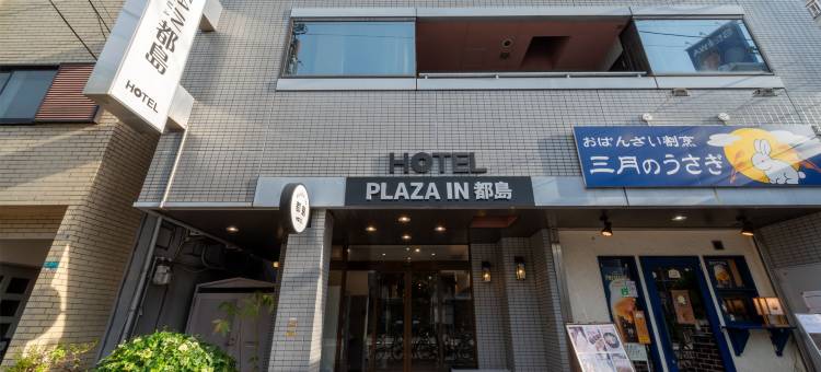 PLAZA IN 都島　HOTEL(PLAZA IN MIYAKOJIMA HOTEL)图片