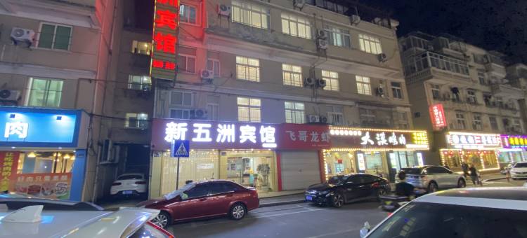 OYO德清五洲宾馆图片