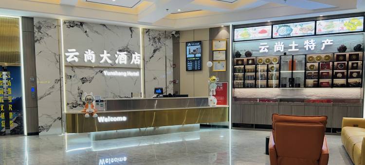 朗县云尚大酒店图片