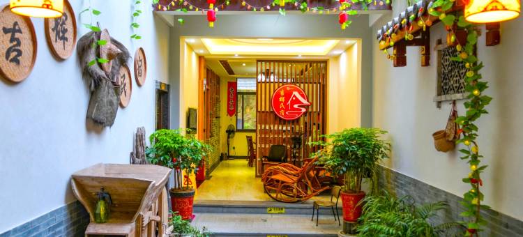 武夷山吉辉民宿(景区南入口店)图片