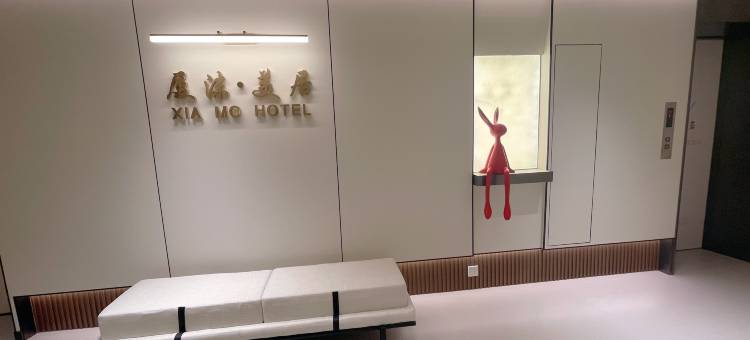 厦沫·美居酒店(厦门湖里万达店)图片