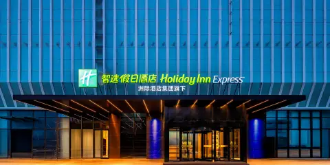 濱州中心智選假日酒店(萬達廣場店)