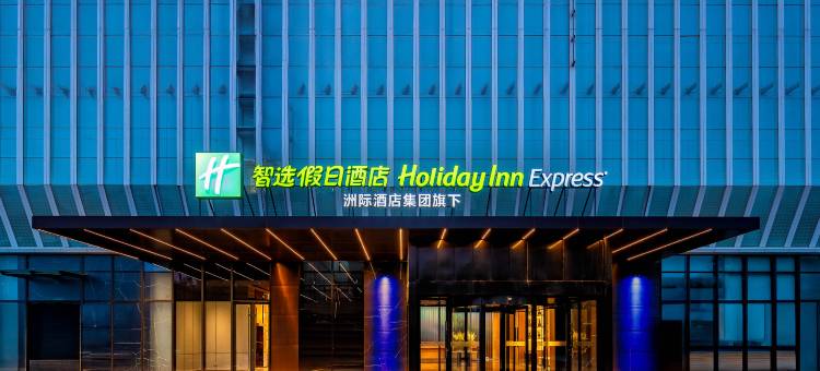 滨州中心智选假日酒店(万达广场店)图片