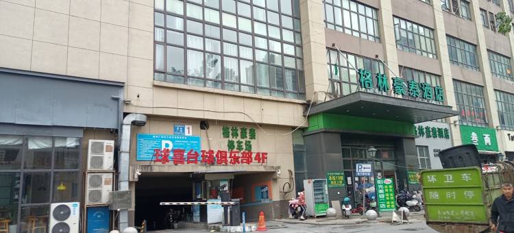私密空间智慧公寓(界首国祯广场店)图片