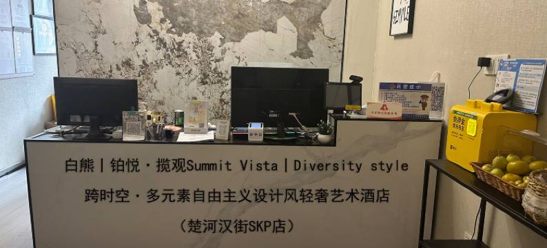 白熊丨铂悦·揽观丨跨时空·多元素自由主义设计风轻奢艺术酒店图片