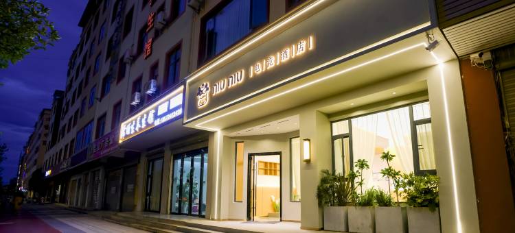NIUNIU电竞酒店(麒麟区曲靖站店)图片