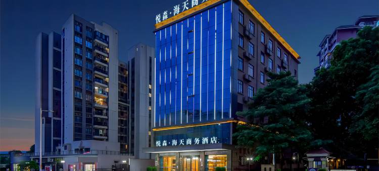 悦森·海天商务酒店(达州中心广场店)图片