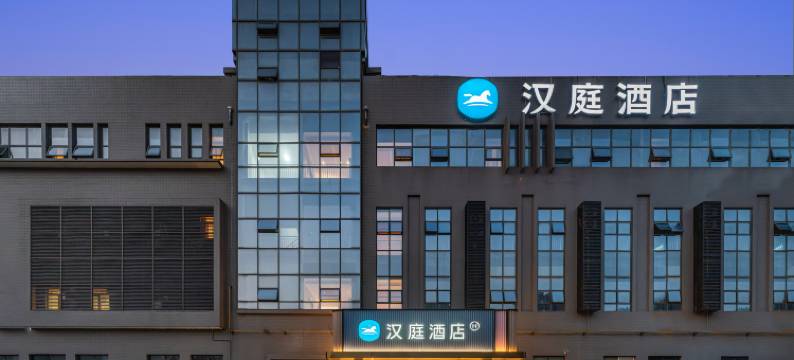 汉庭酒店(西安北站凤城六路店)图片