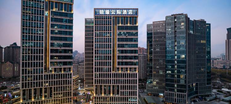 铂瑜云际酒店(许昌东站万达广场店)图片