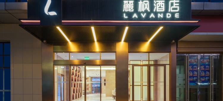 麗枫酒店(芜湖国际会展中心店)图片