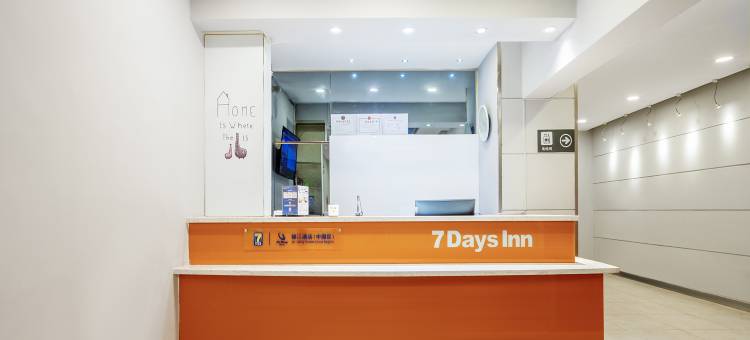 7天连锁酒店(武汉江汉路吉庆街地铁站店)图片
