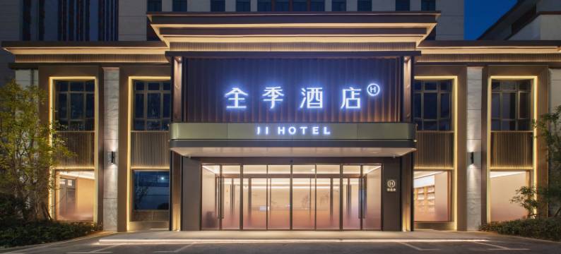 全季酒店(朝阳西湖万达店)图片