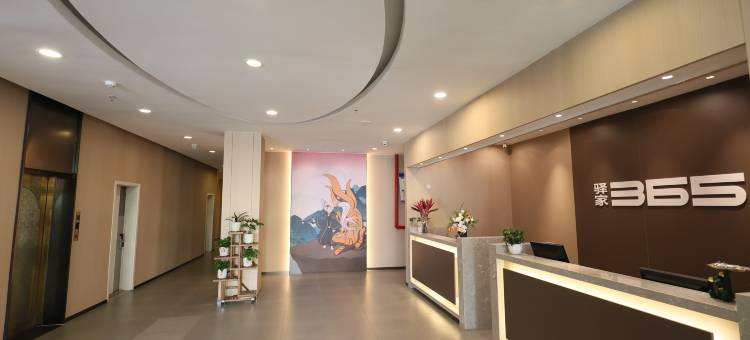 驿家365酒店(保定西大街直隶总督署店)图片
