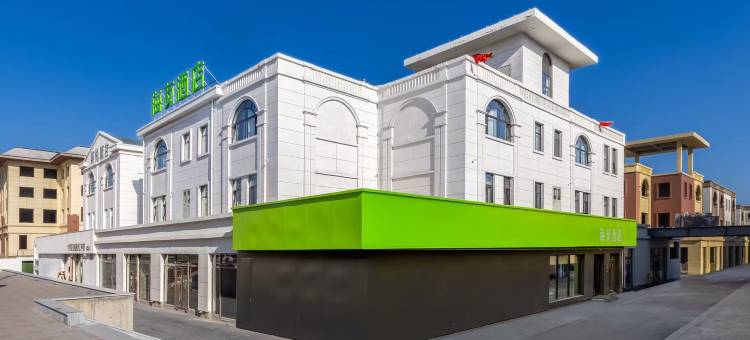 海友酒店(大同古城墙东门店)图片