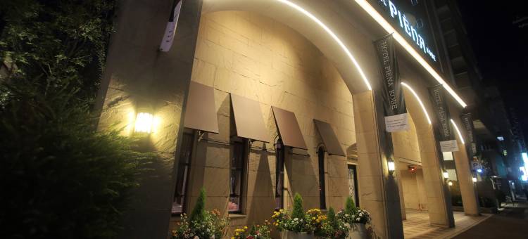 神户皮耶那酒店(Hotel Piena Kobe)图片