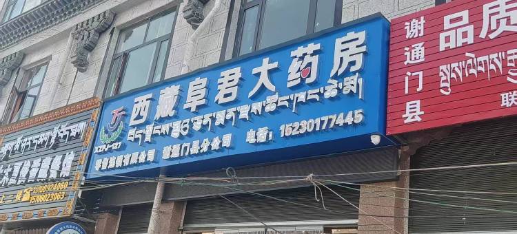 慈家酒店图片