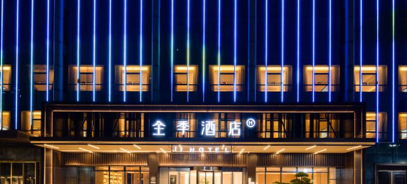 全季酒店(深圳坪山高铁站宝龙地铁站店)图片