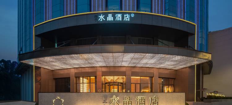 桔子水晶长沙湘江中路江景酒店(开福区店)图片