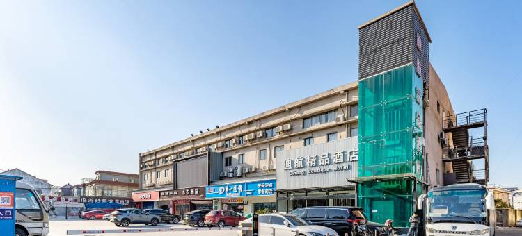 上海浦东国际机场迪航酒店图片