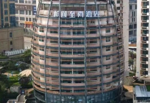 和颐至尚酒店（青岛山东路中央商务区万达广场店）外景图