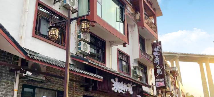 Rose · 玫瑰花涧小筑民宿(张家界高铁西站七十二奇楼店)图片