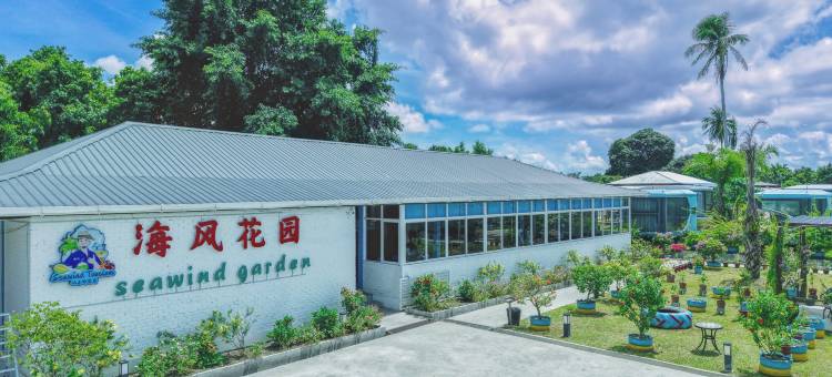 海风花园(Seawind Garden)图片
