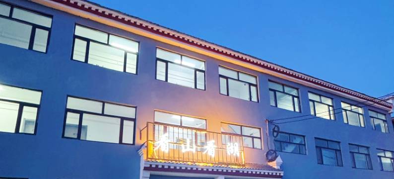 黑马河看山看湖民宿图片