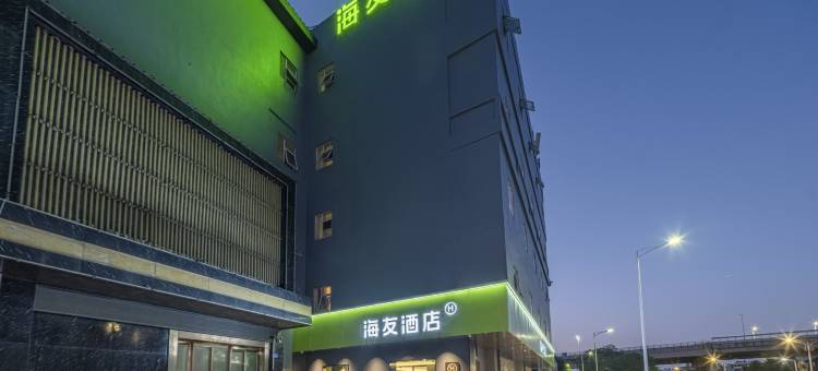 海友酒店(南昌井冈山大道店)图片