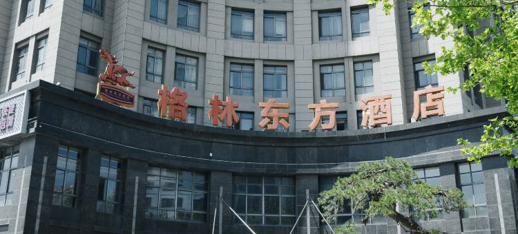 格林东方酒店(泗阳高铁站店)图片