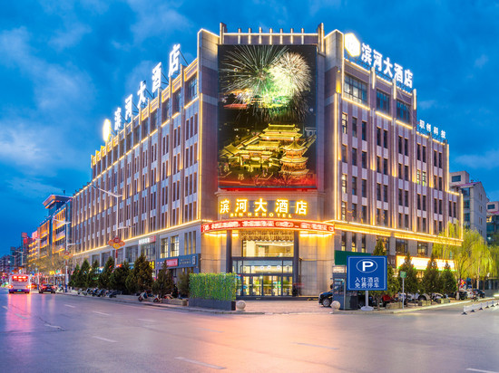 滨河大酒店