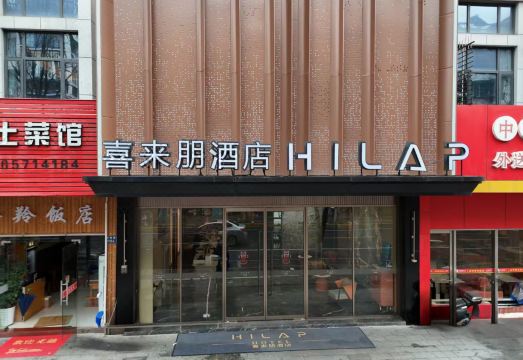 桐庐喜来朋酒店（富春江店）外景图
