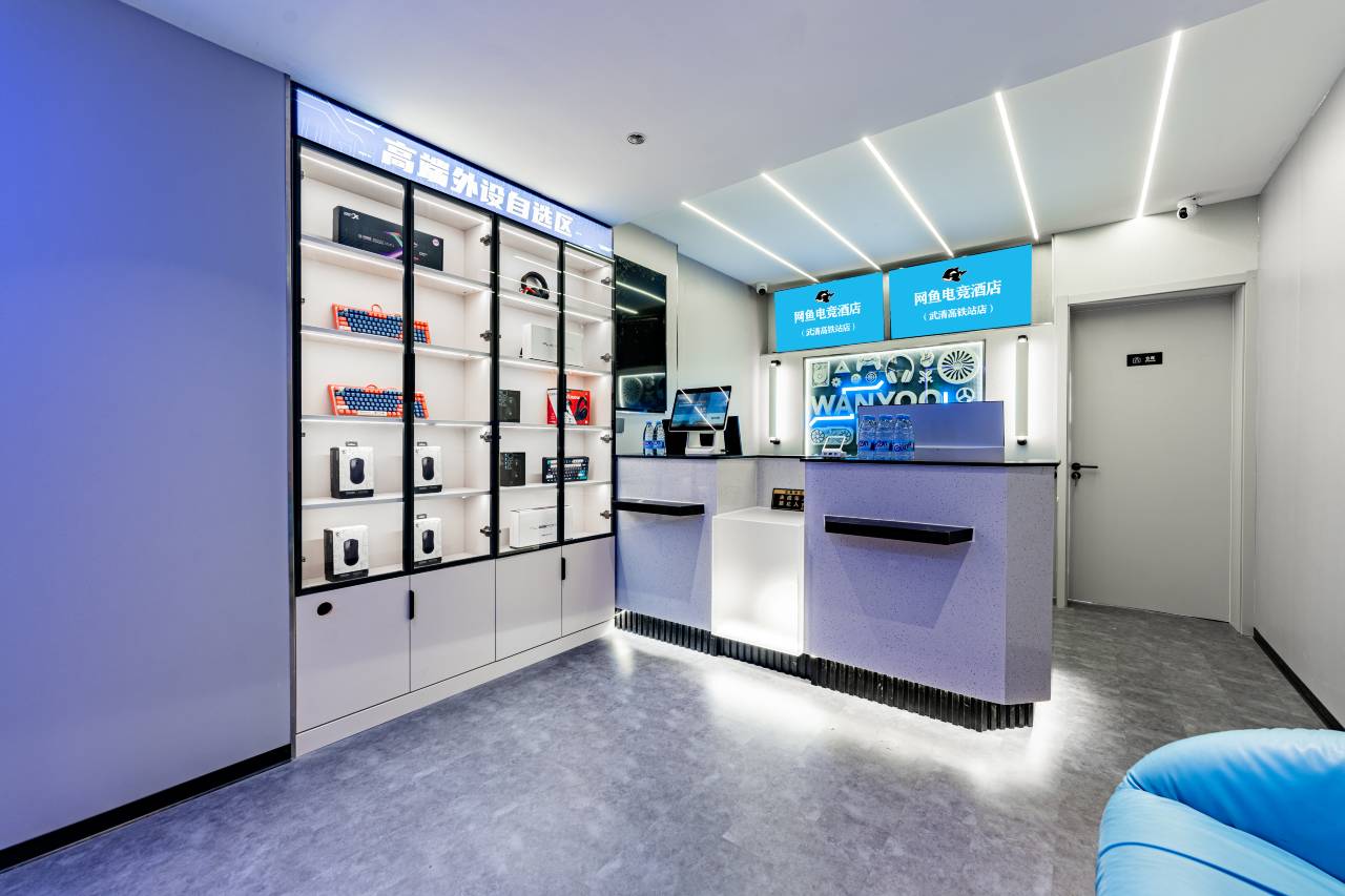 网鱼电竞酒店(武清高铁站店)图片