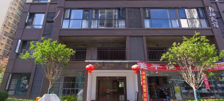 遇见归宿美宿图片