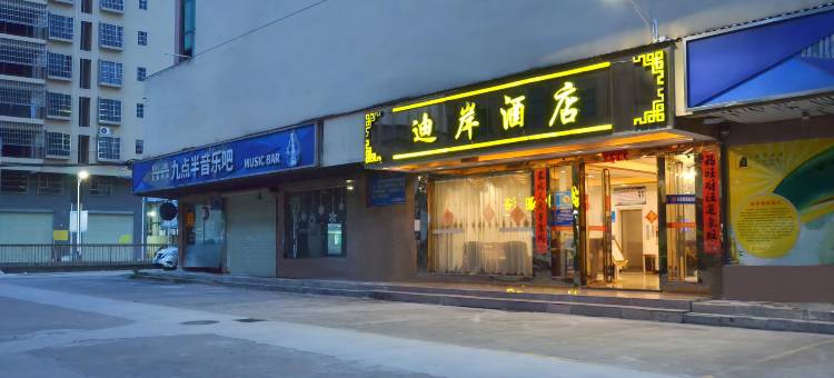 惠州迪岸酒店(沥林北站兴勤购物广场店)图片