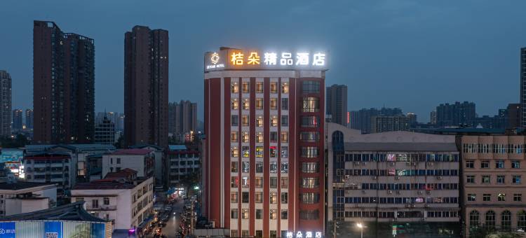 桔朵酒店(黄冈居然之家店)图片