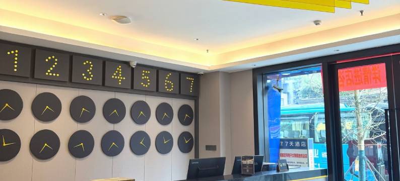 7天酒店(成都宽窄巷子西大街地铁站店)图片