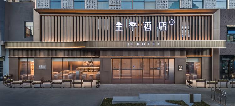 全季酒店(余姚万达广场店)图片