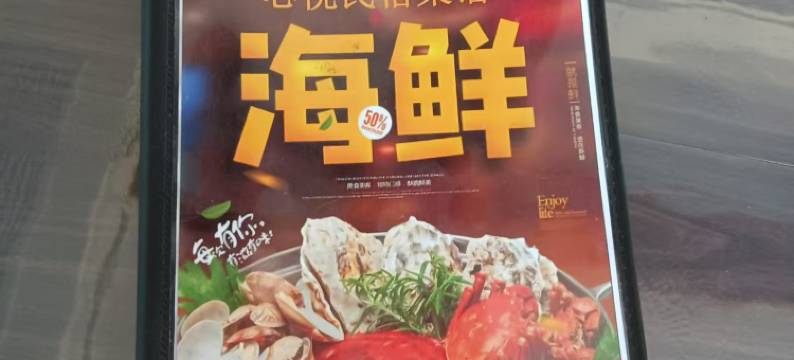 嵊泗心悦民宿(基湖沙滩南长涂沙滩店)图片