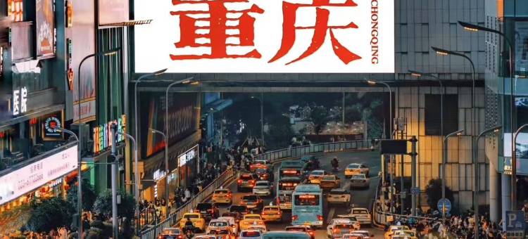 云上·清轩酒店(江北国际机场店)图片