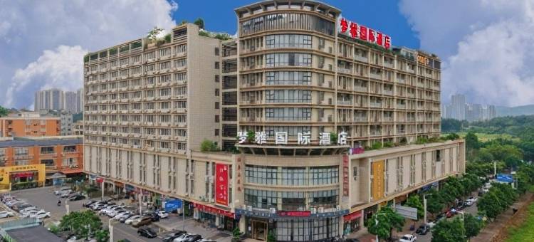 梦雅国际酒店Mengya International(东莞寮步大润发篮球中心店)图片