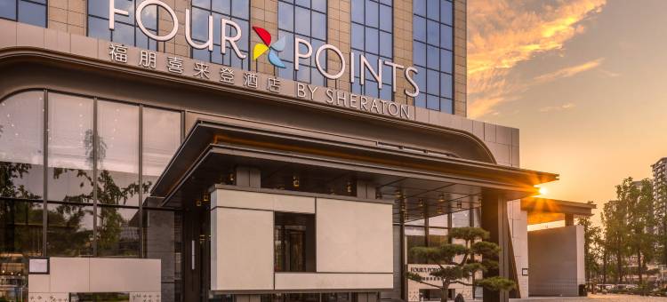 绵阳福朋喜来登酒店图片