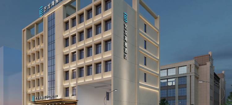 艺龙海雅酒店(台州临海大洋东路店)图片